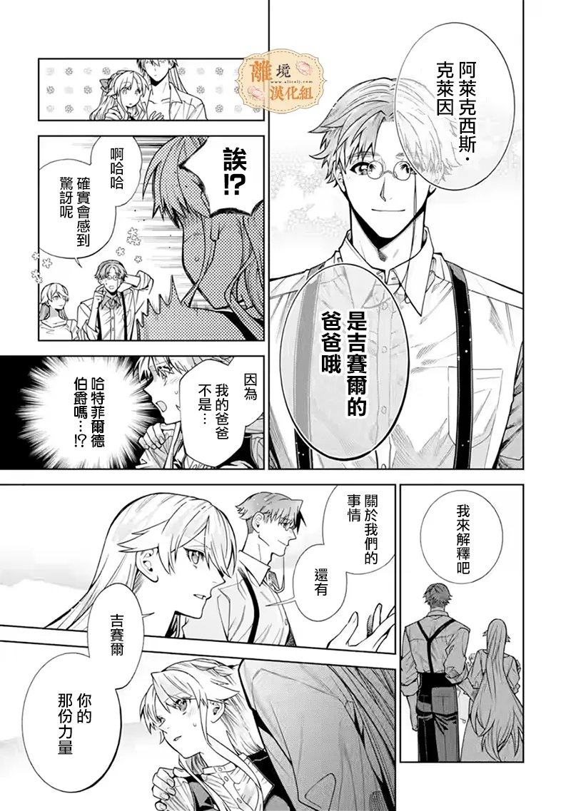 第40话4