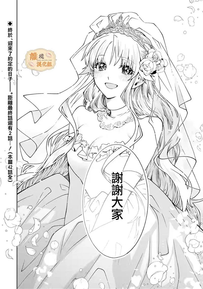 第40话42