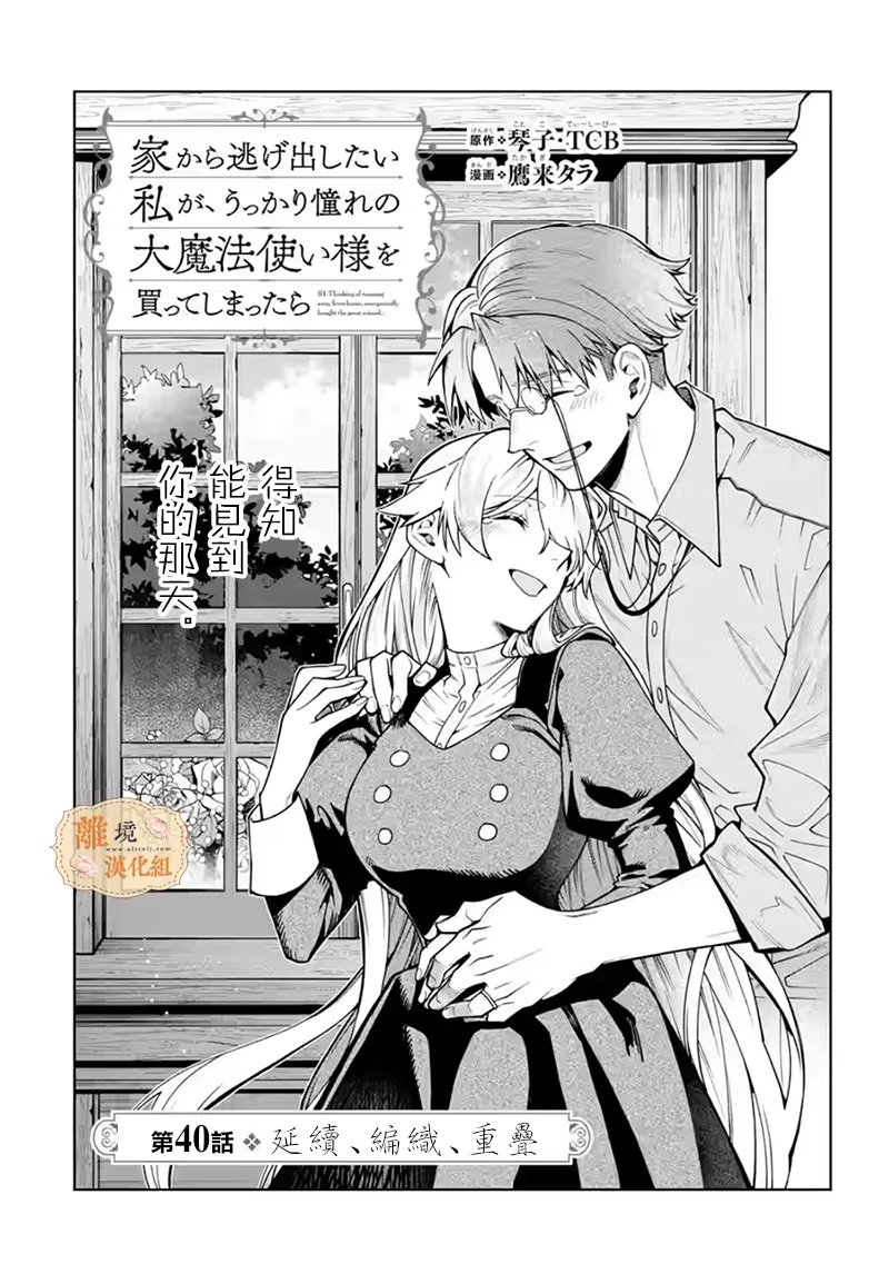 第40话5