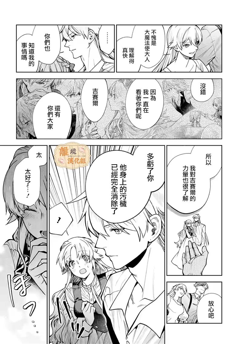 第40话8