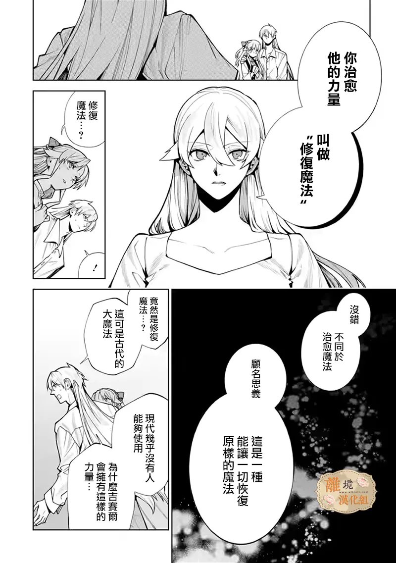 第40话9