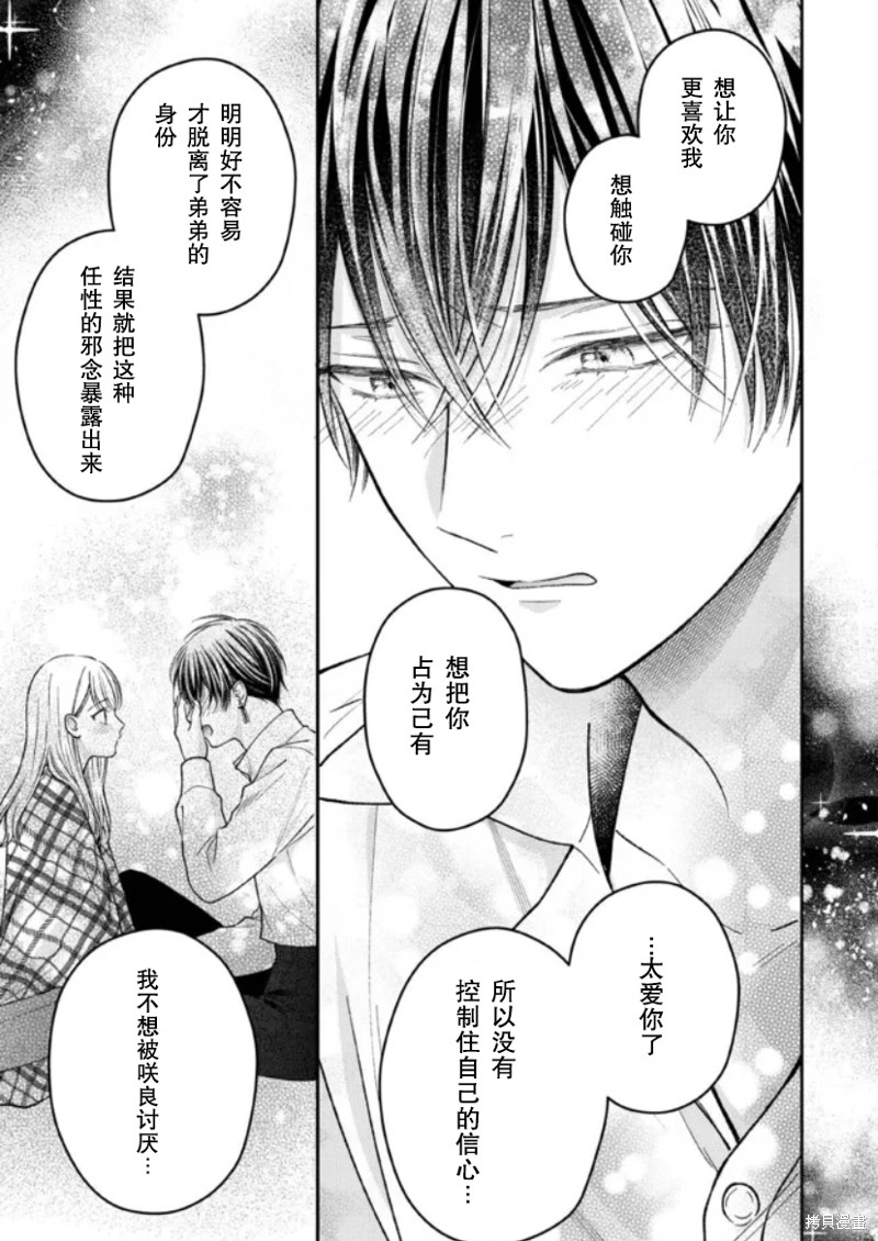 第20话18