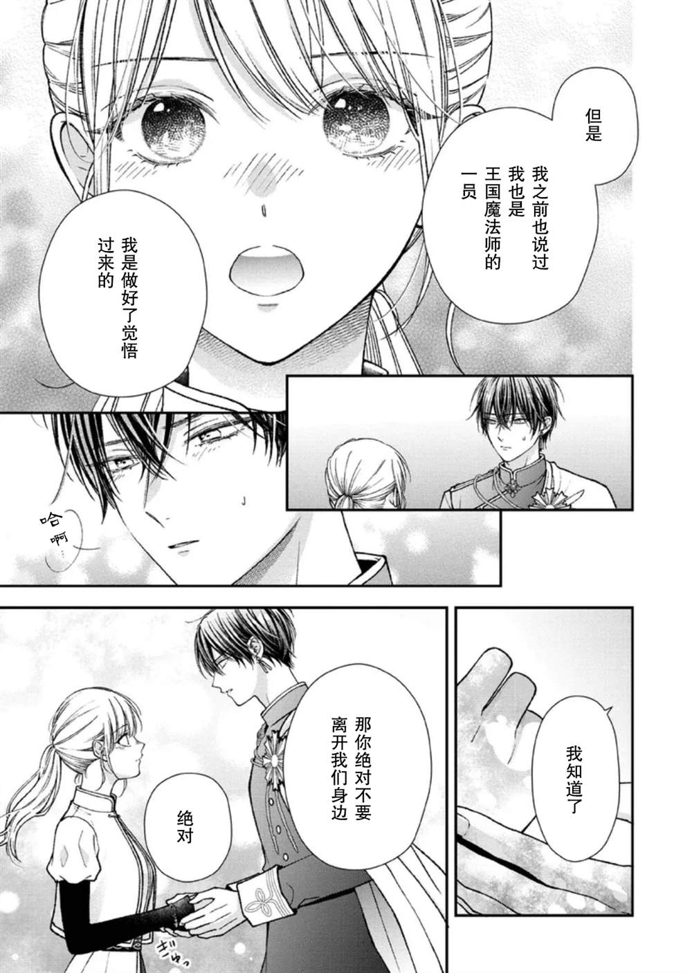 第31话10