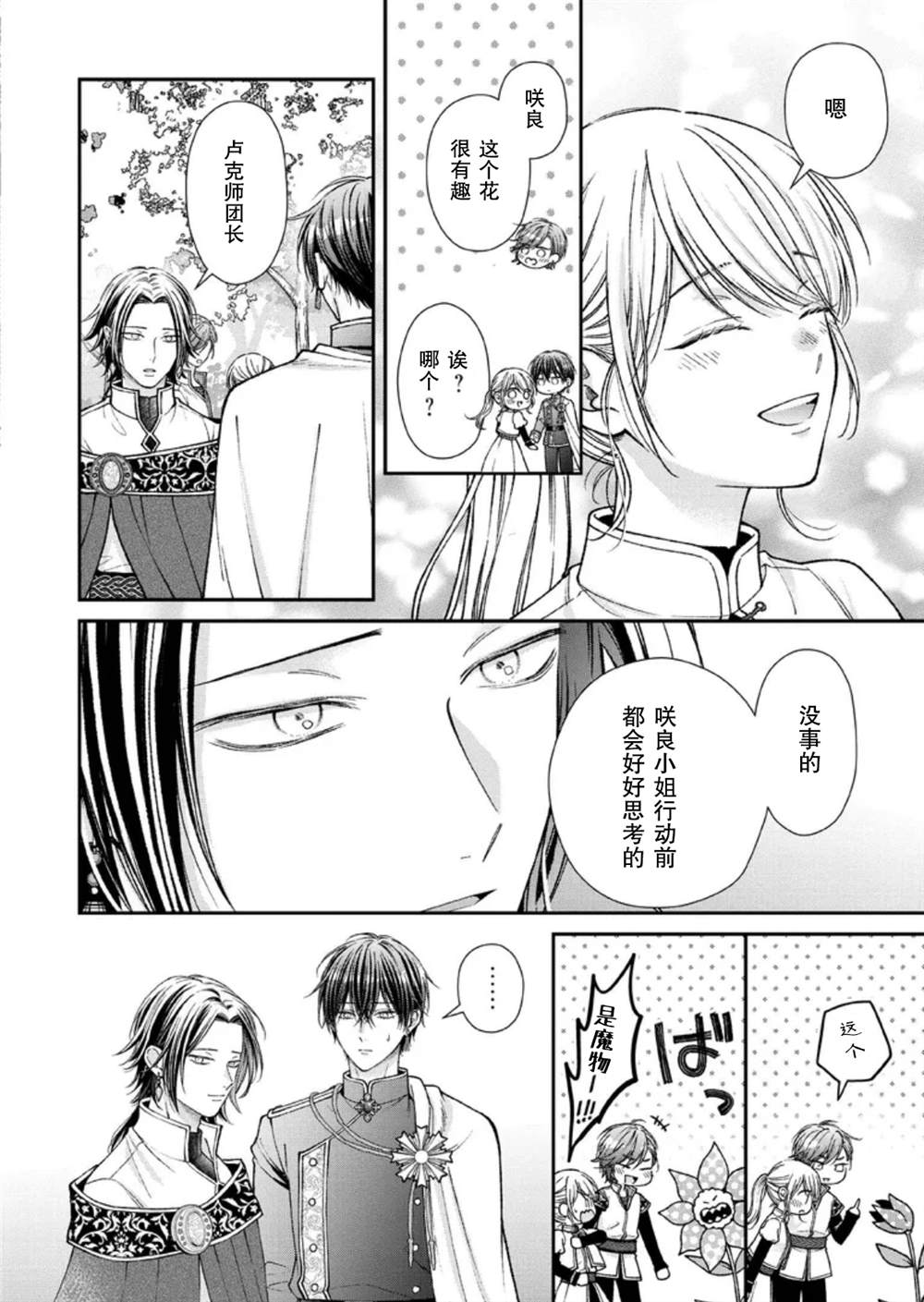 第31话11