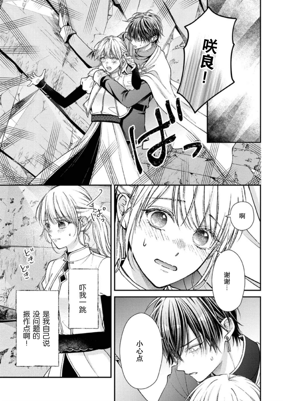 第31话14