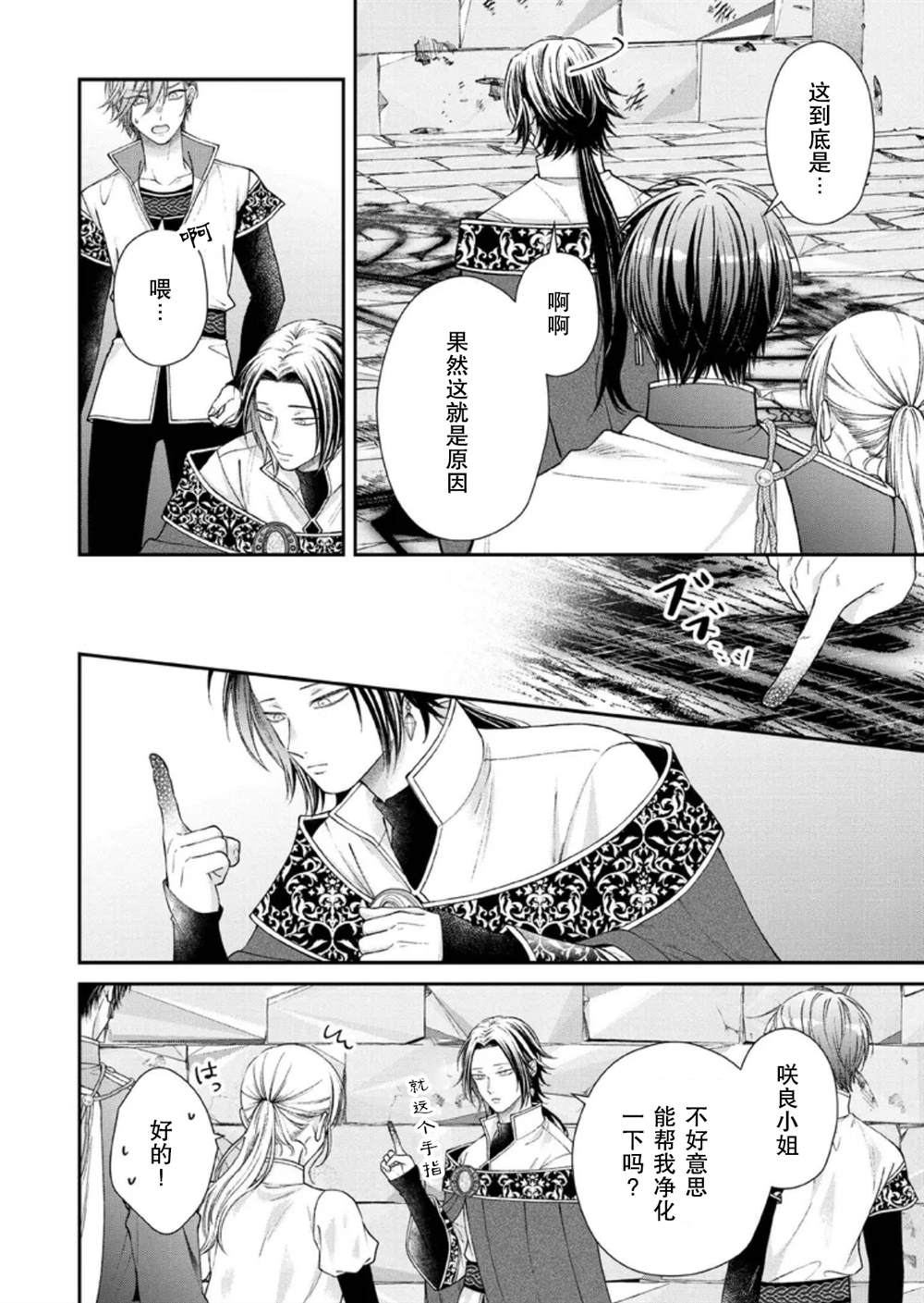 第31话17