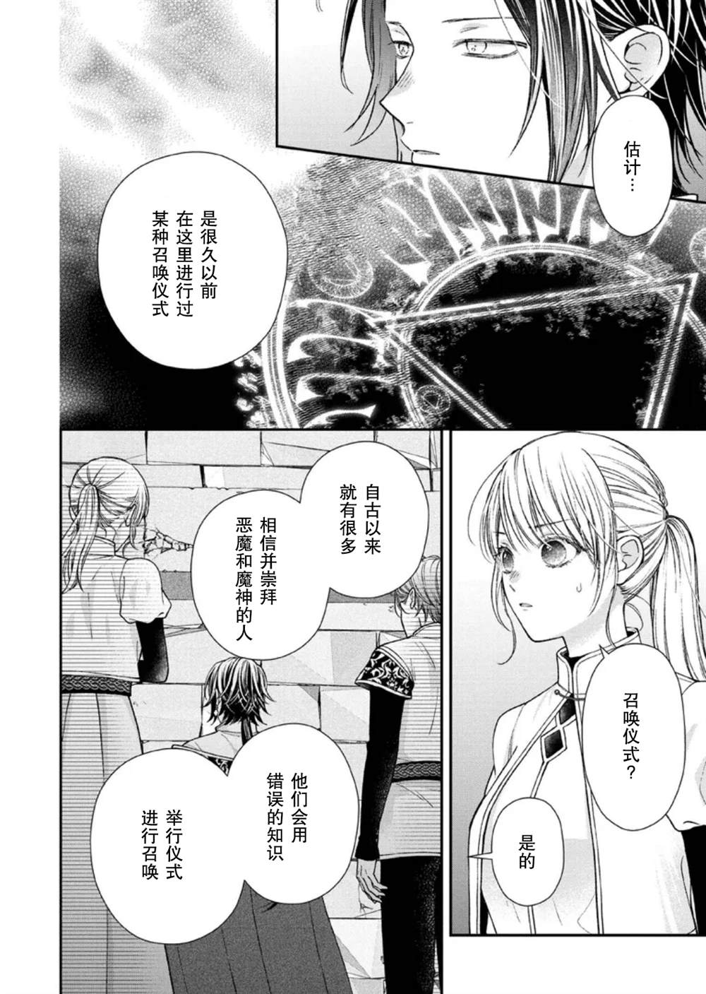 第31话19