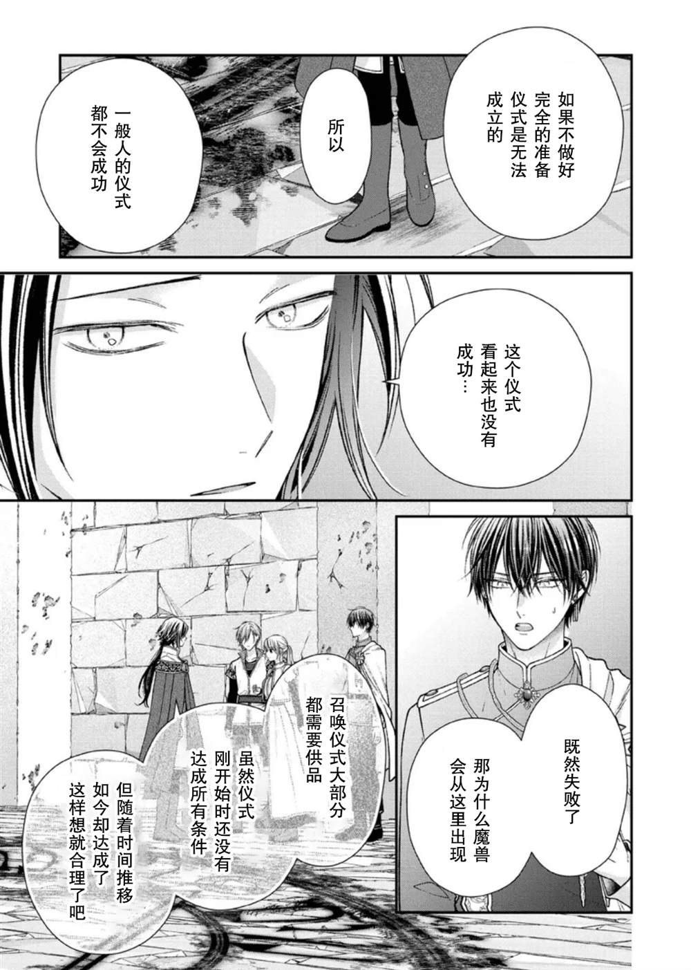 第31话20