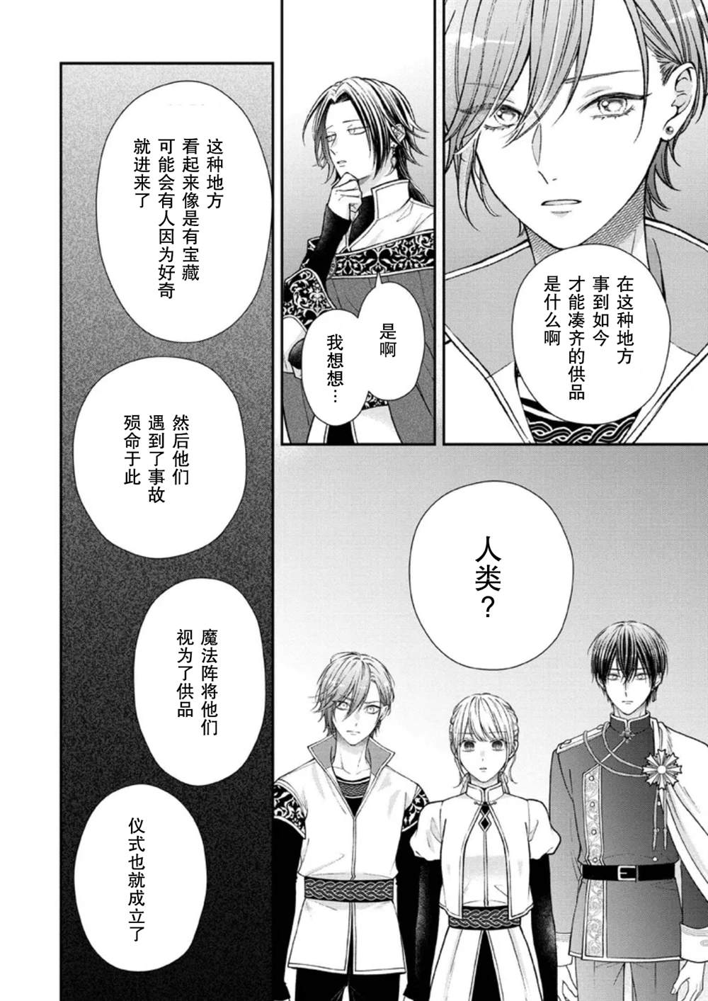 第31话21