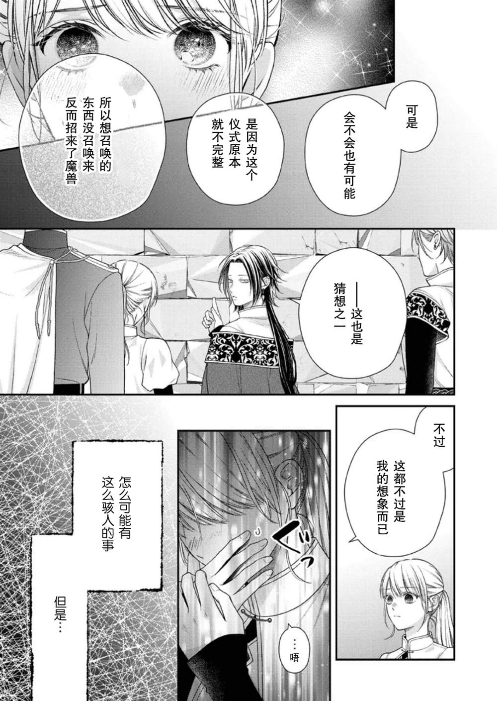 第31话22