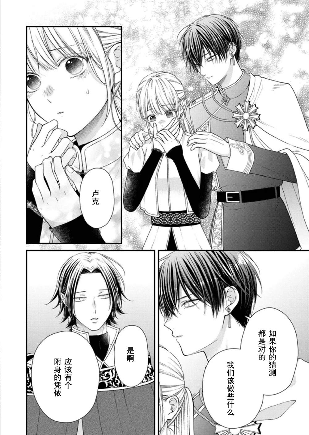 第31话23