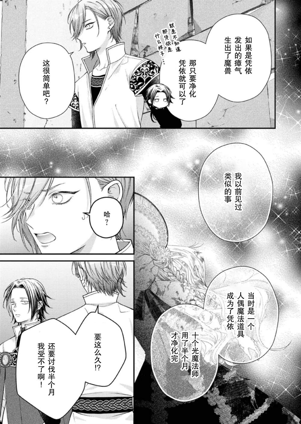 第31话24