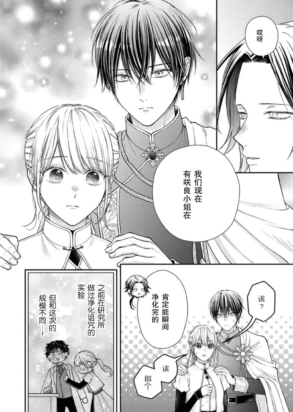 第31话25