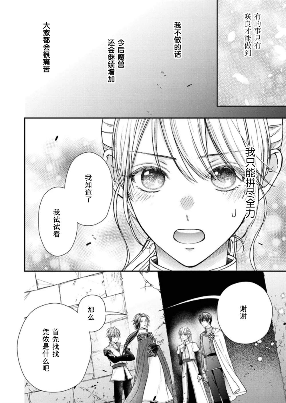第31话27