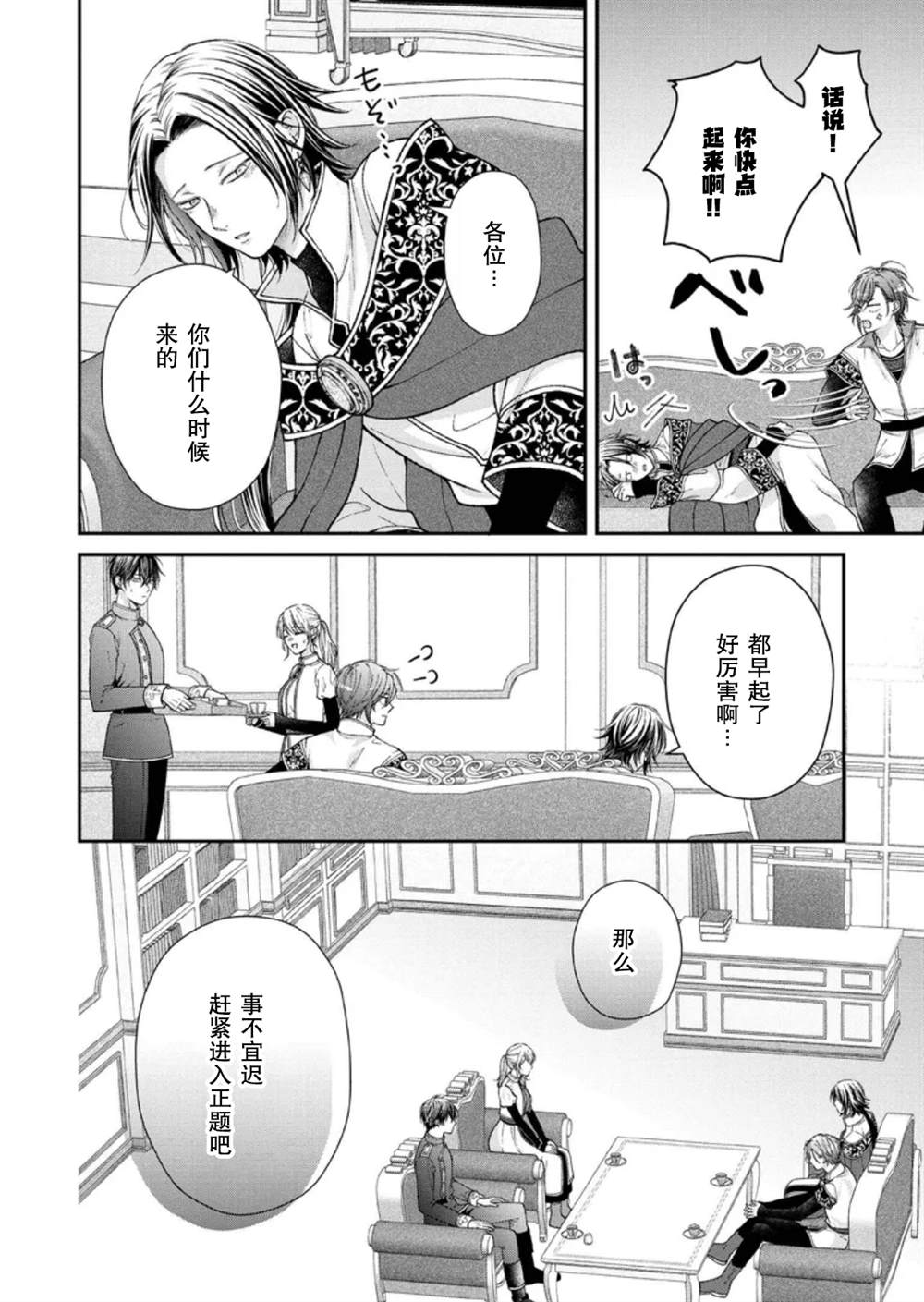 第31话5