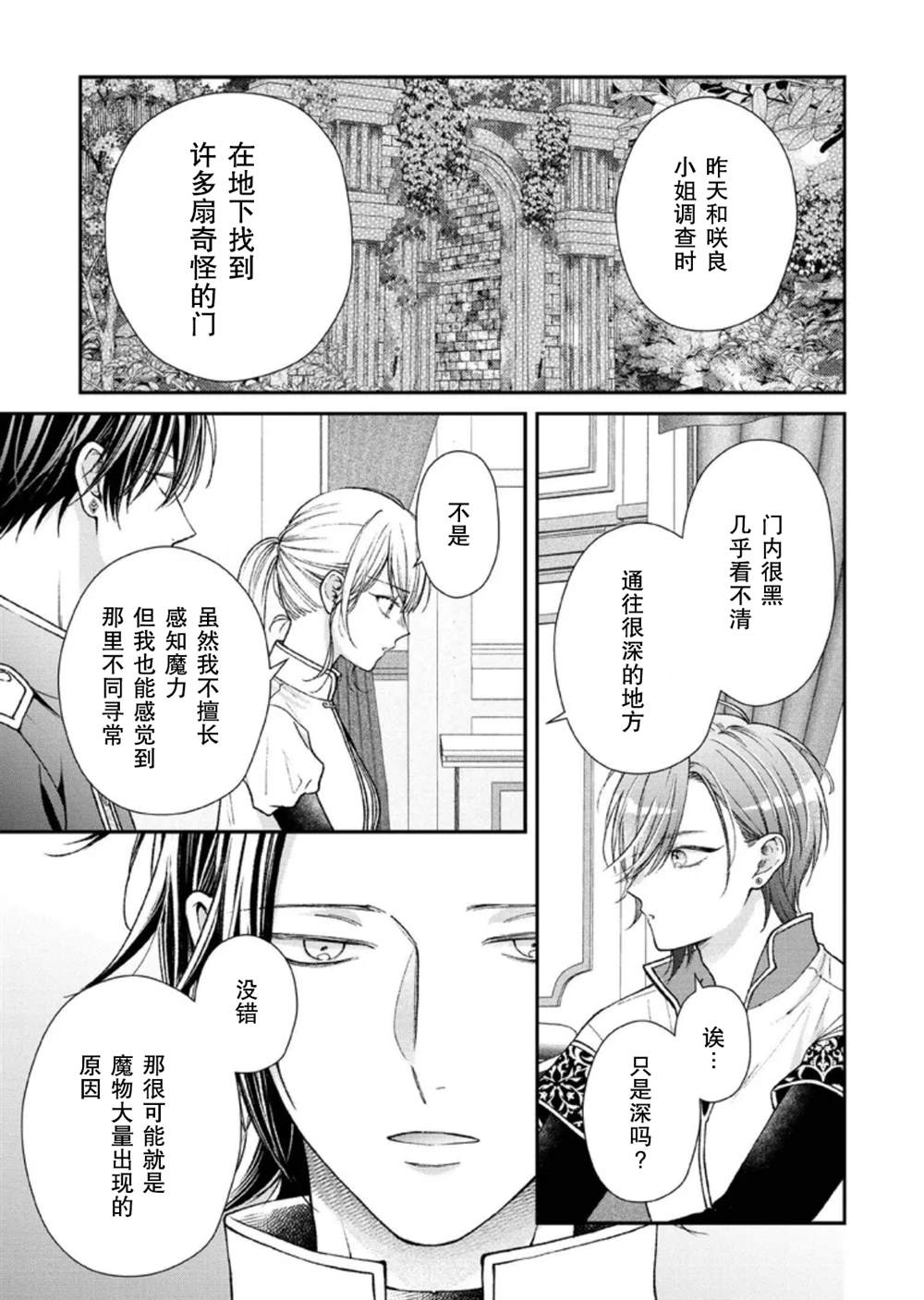 第31话6