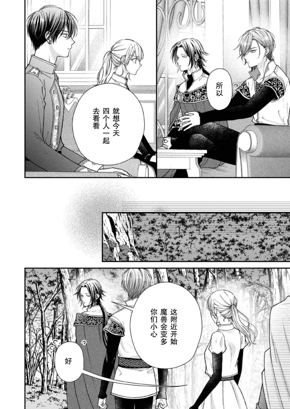 第31话7