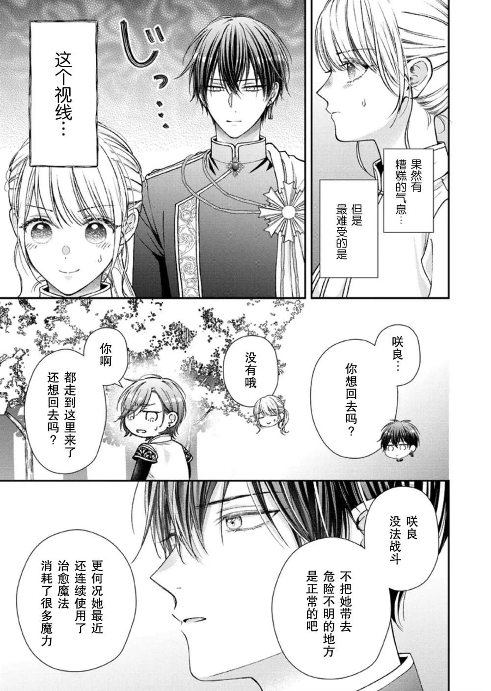 第31话8
