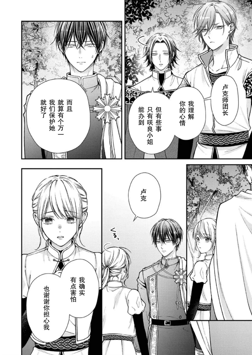 第31话9