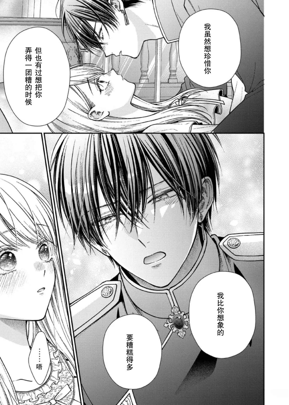 第33话14