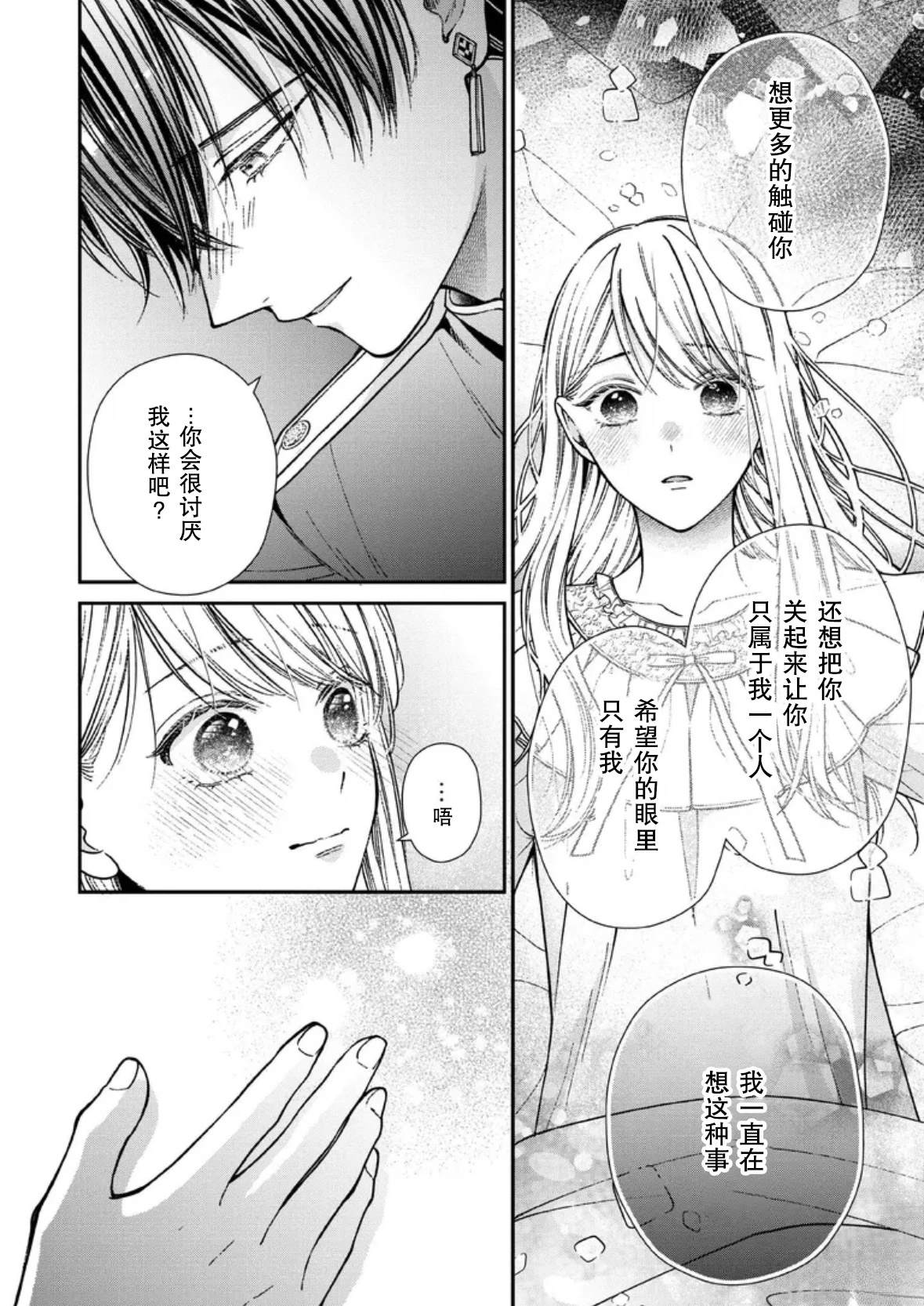 第33话15