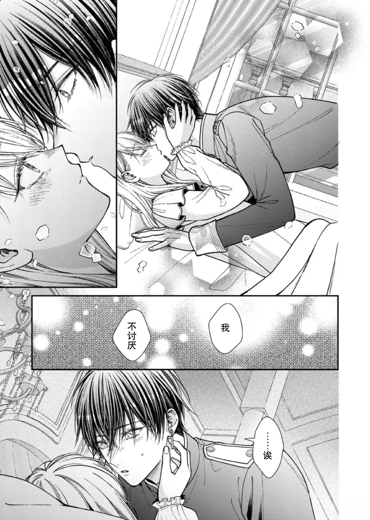 第33话16