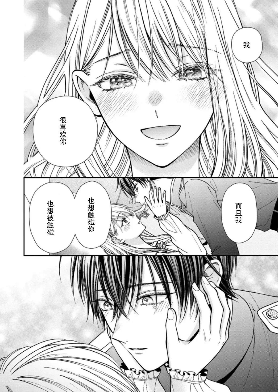 第33话17