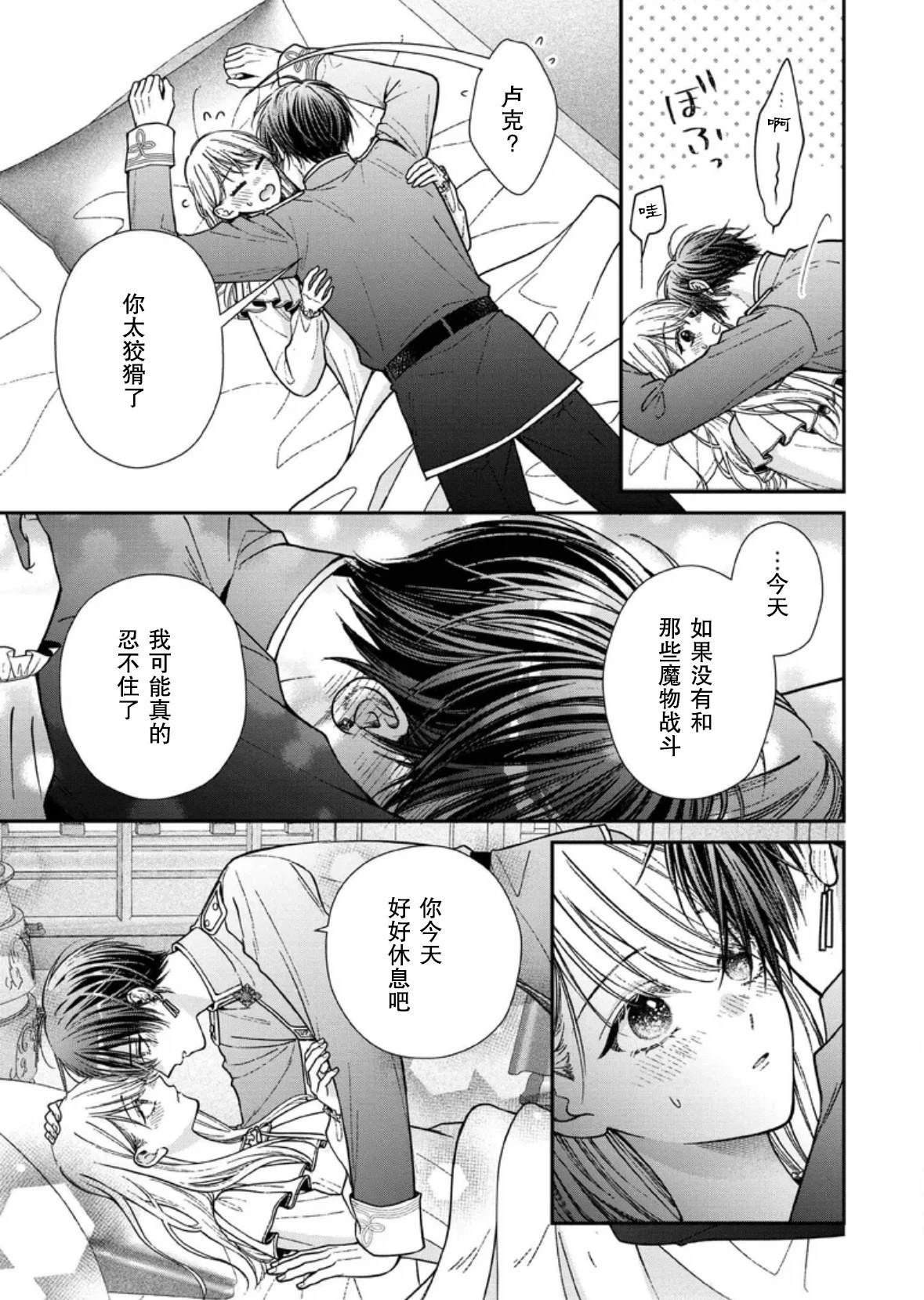 第33话18