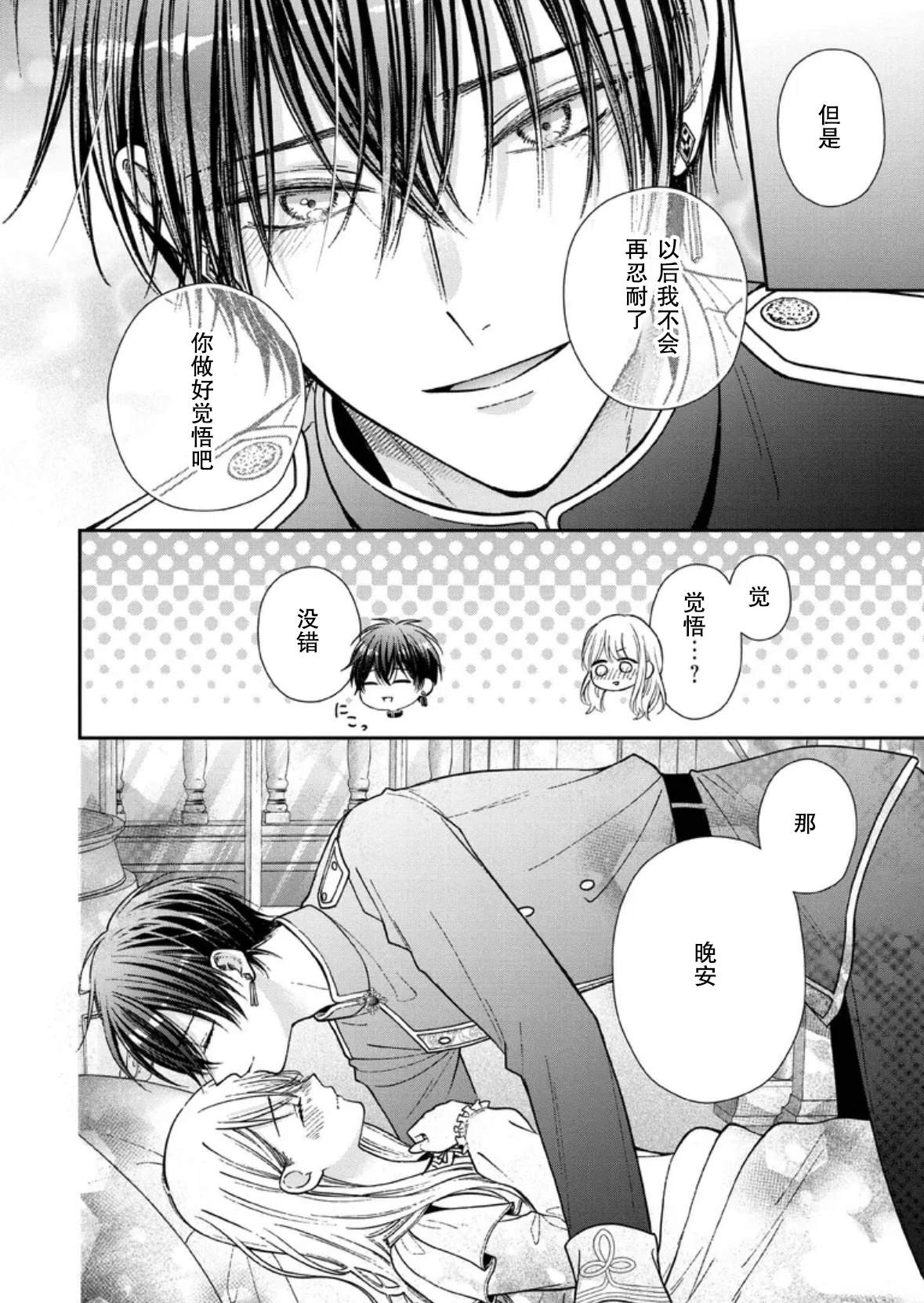 第33话19