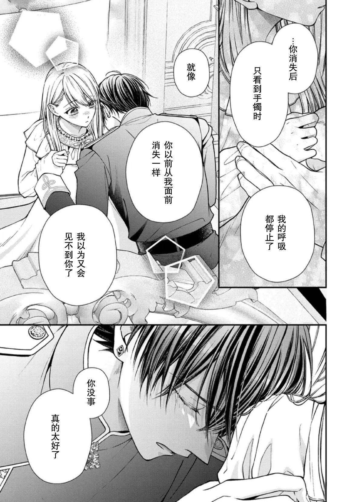 第33话2
