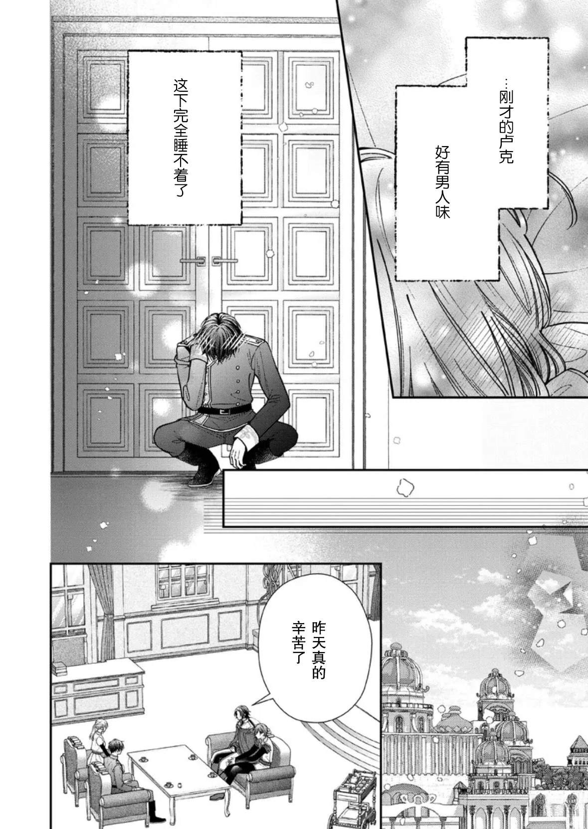第33话21