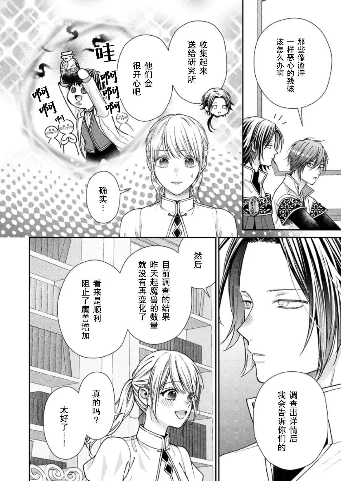 第33话23
