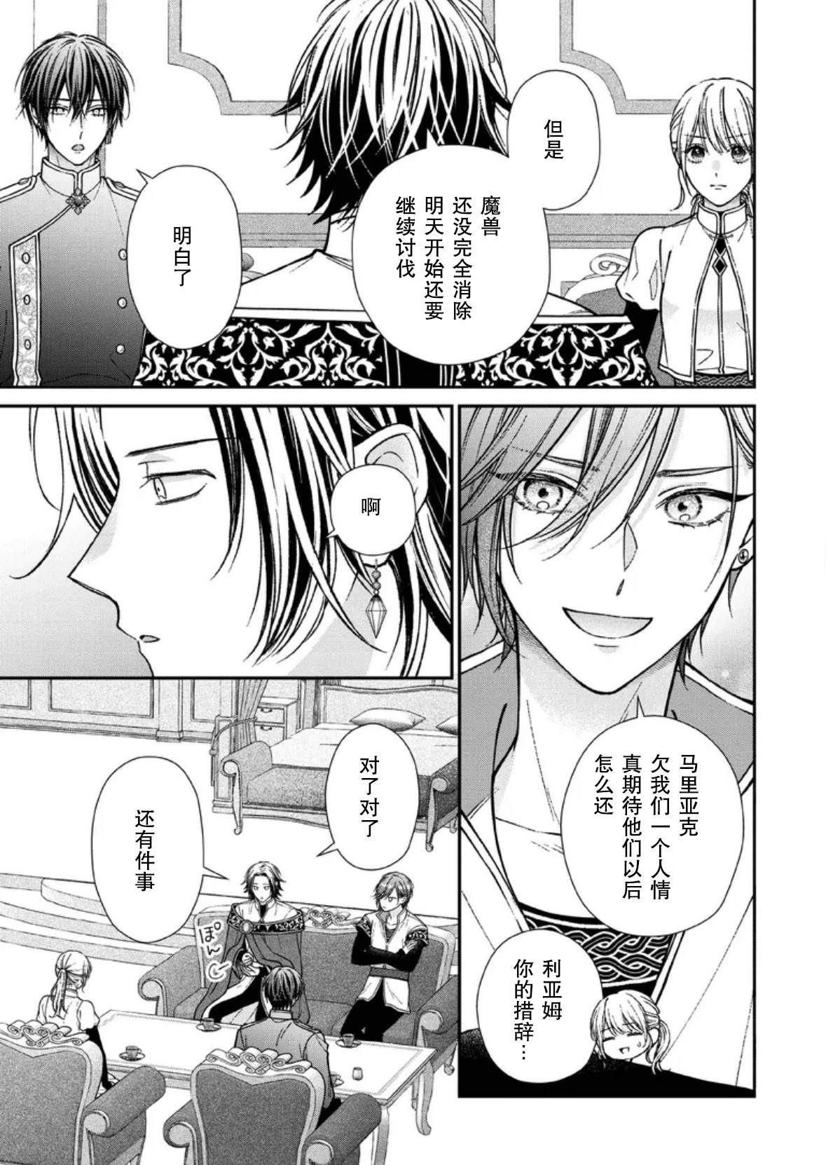 第33话24