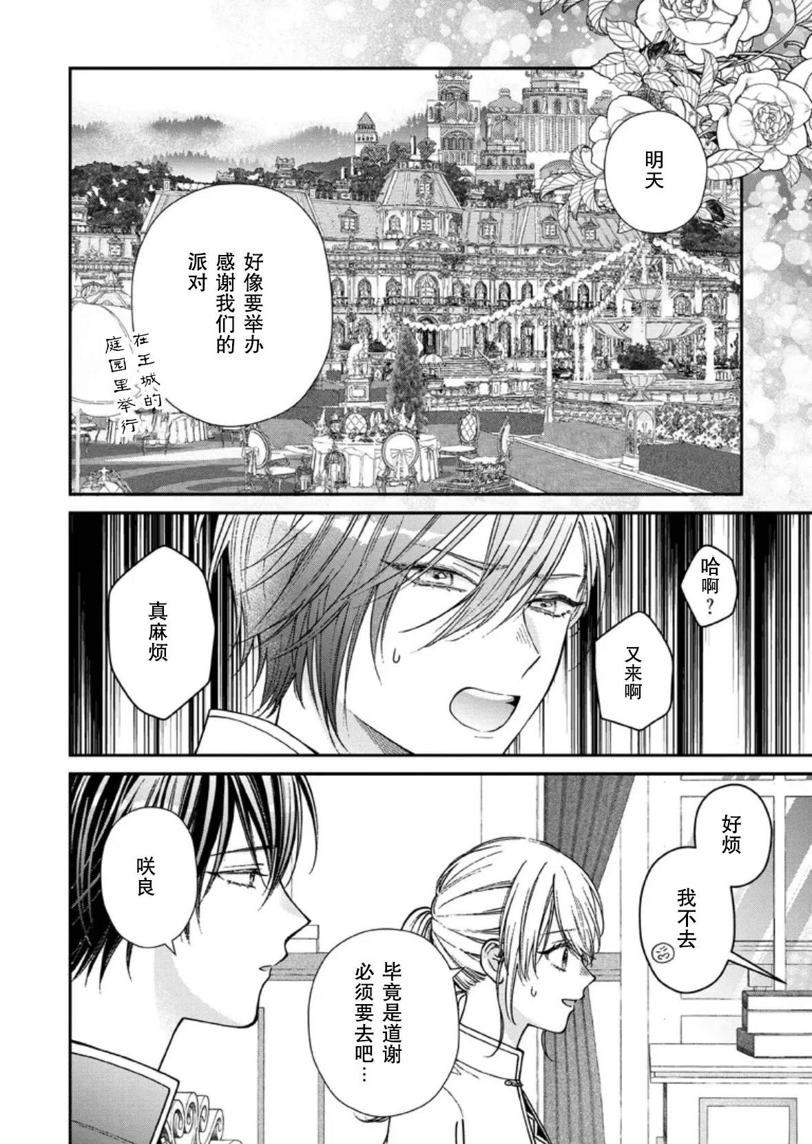 第33话25