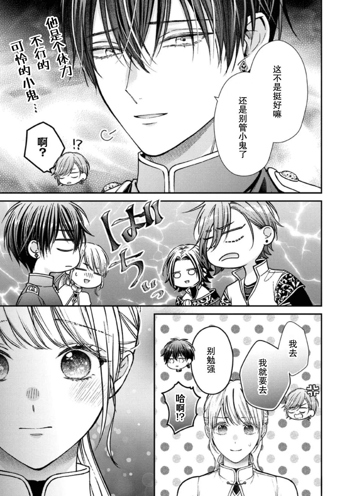 第33话26