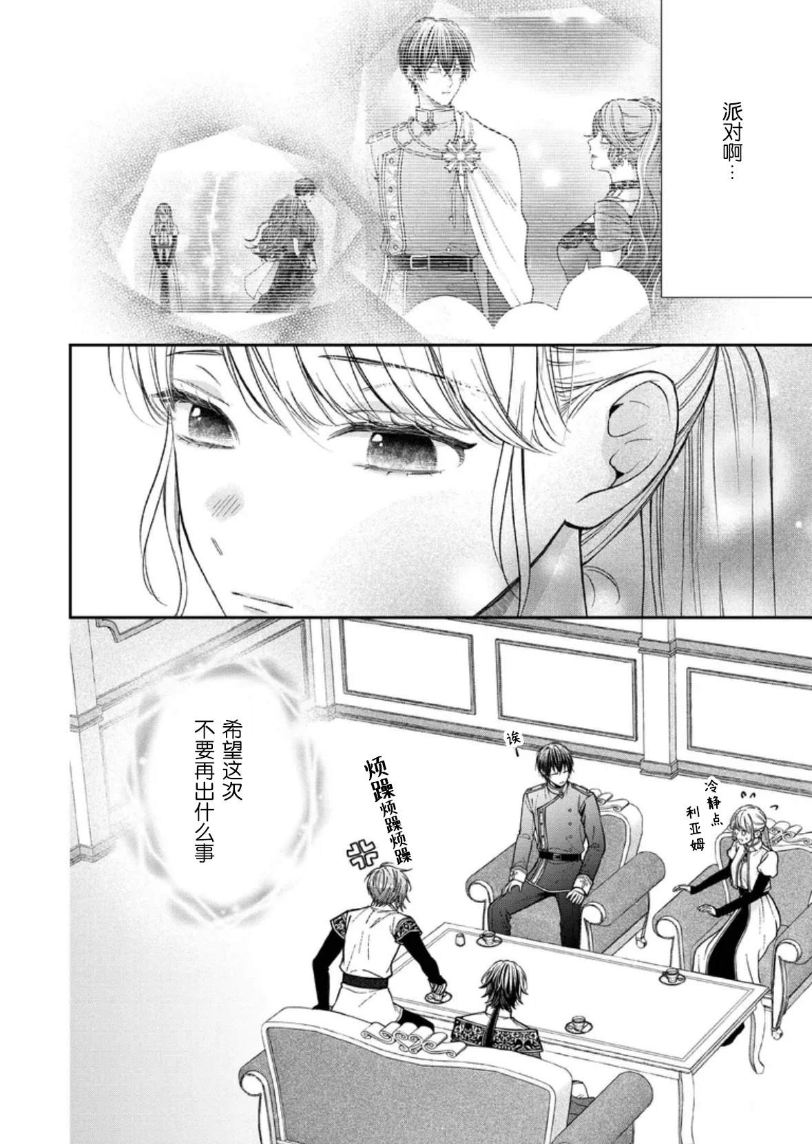 第33话27