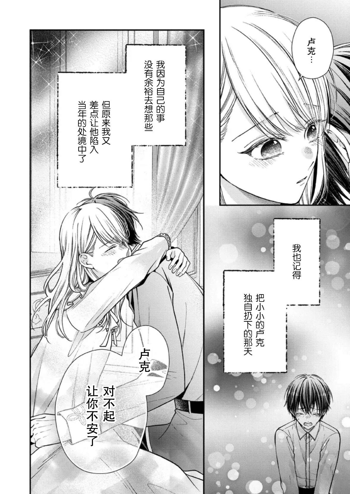第33话3