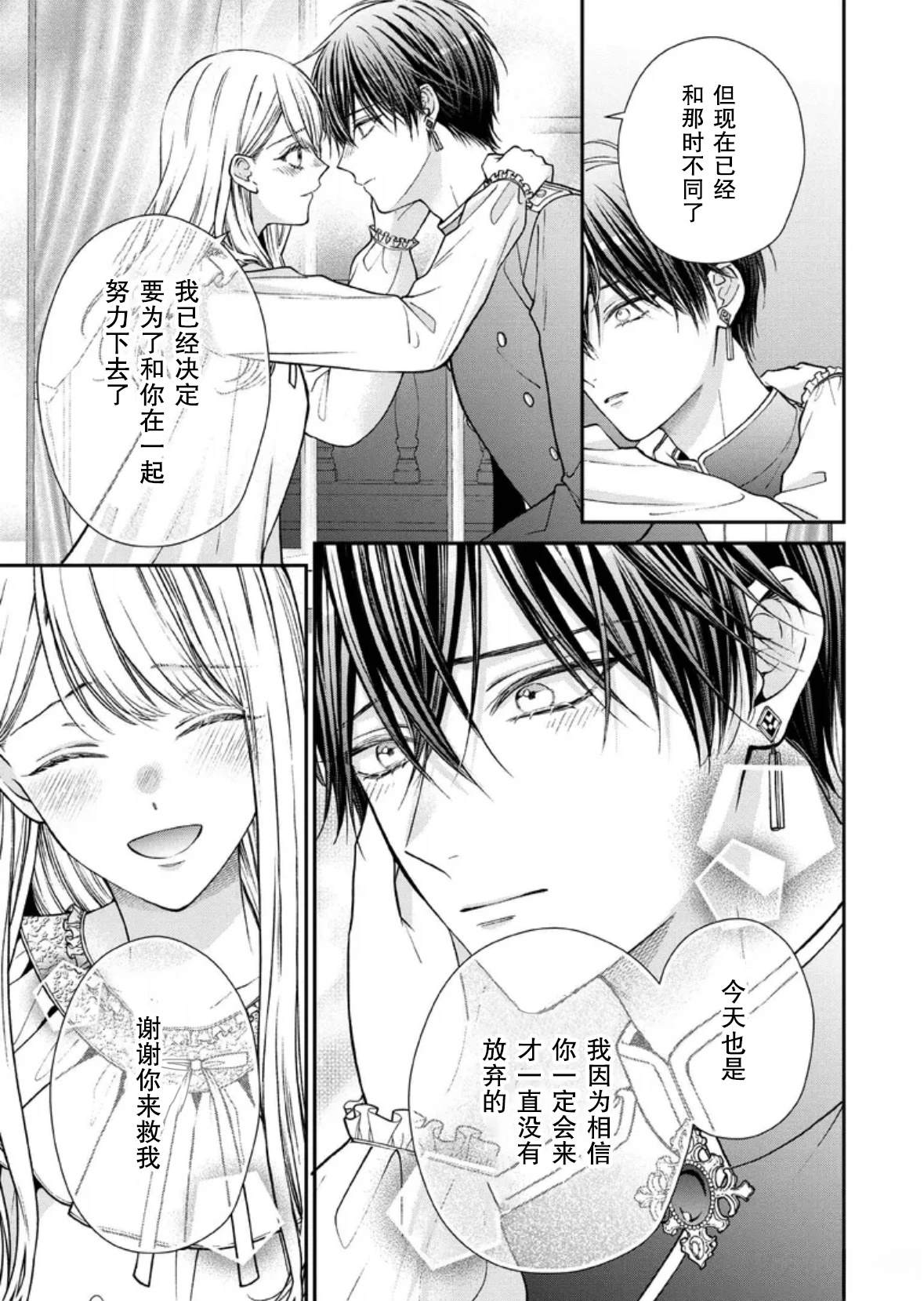 第33话4