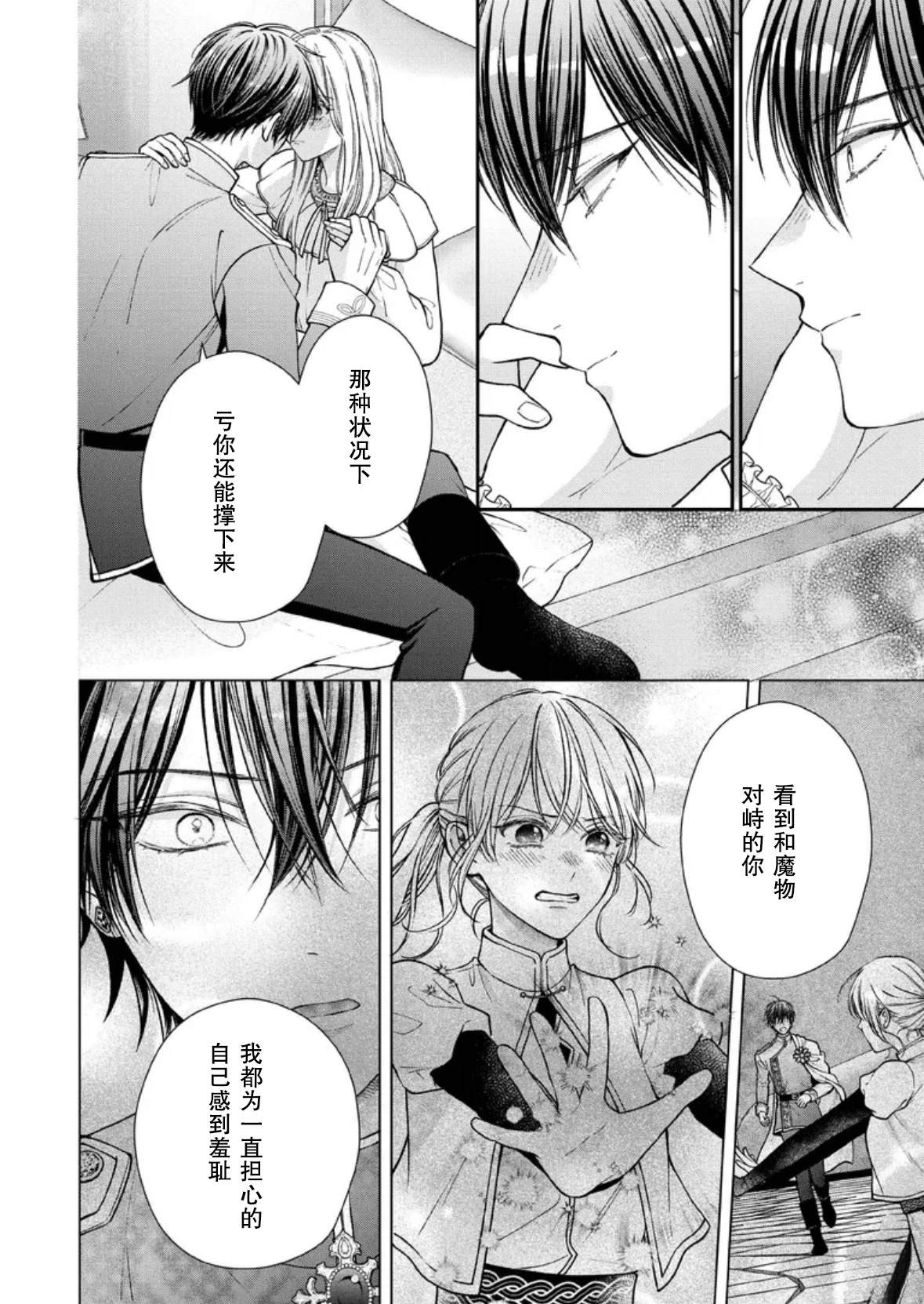 第33话5