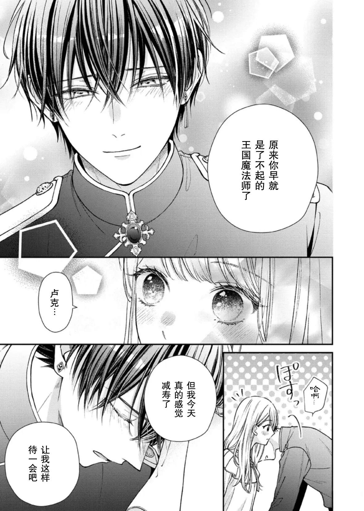 第33话6