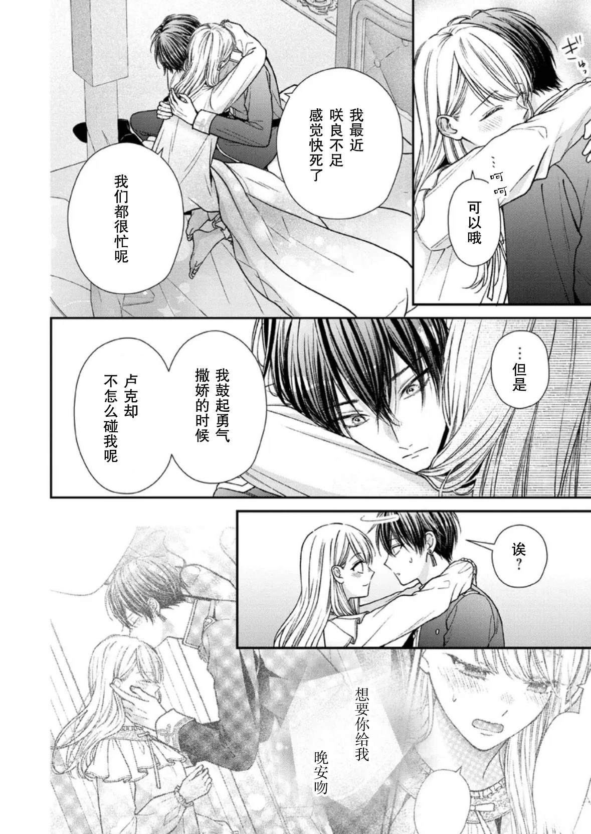 第33话7