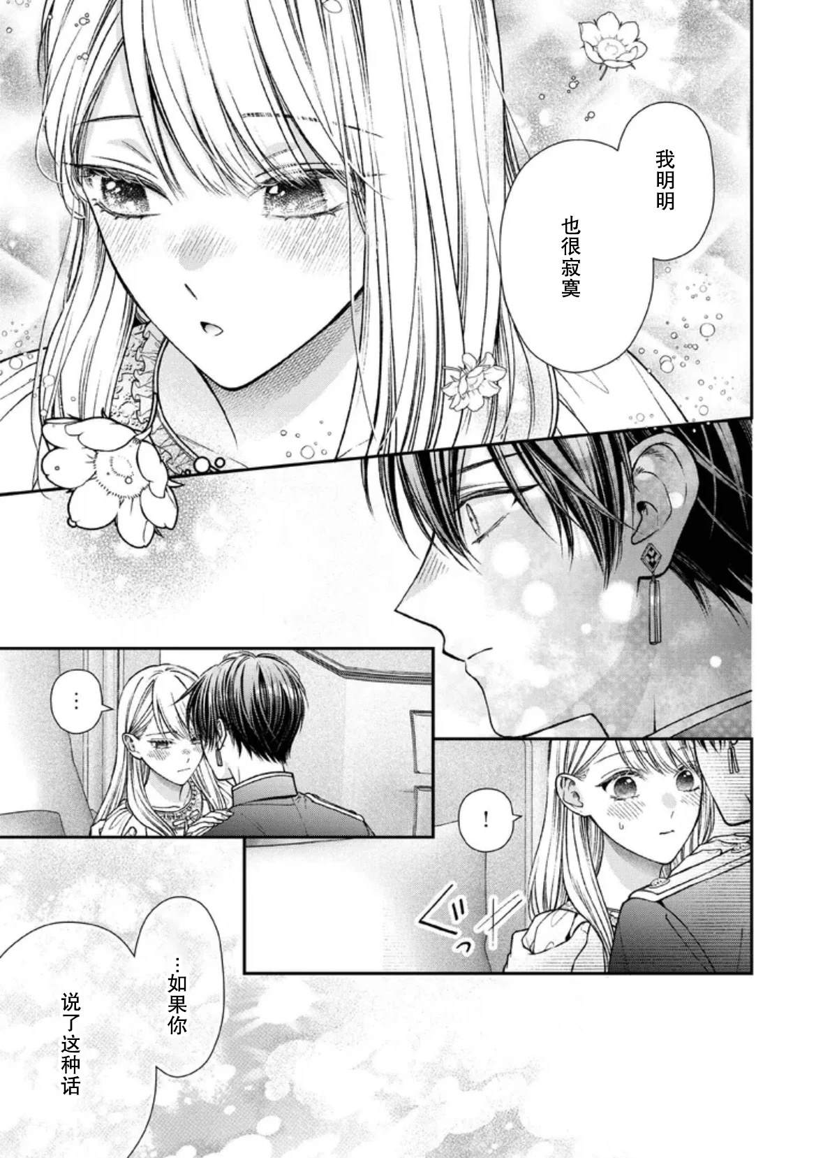 第33话8