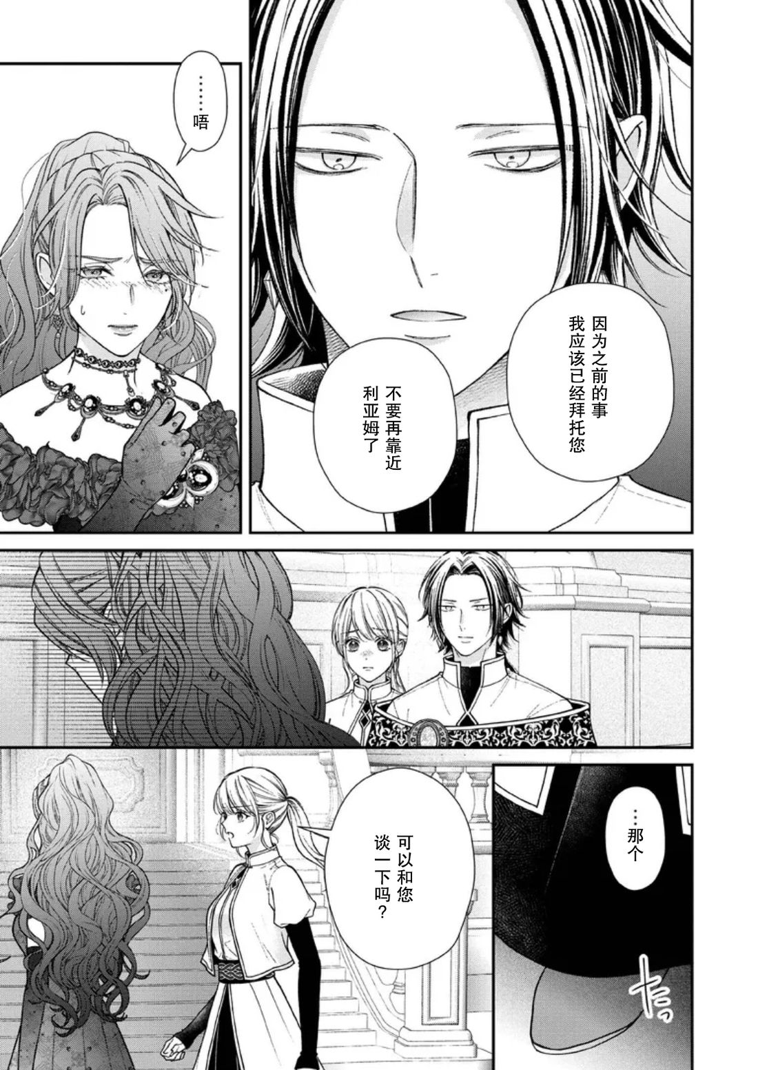 第35话10