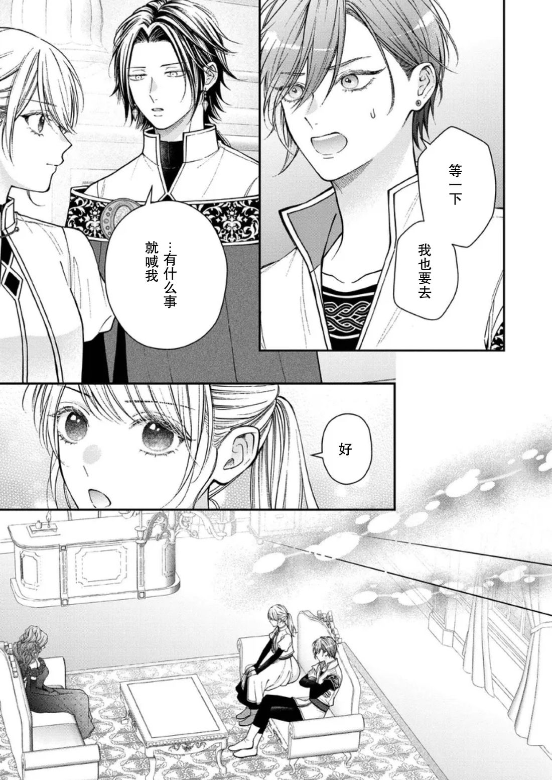 第35话12