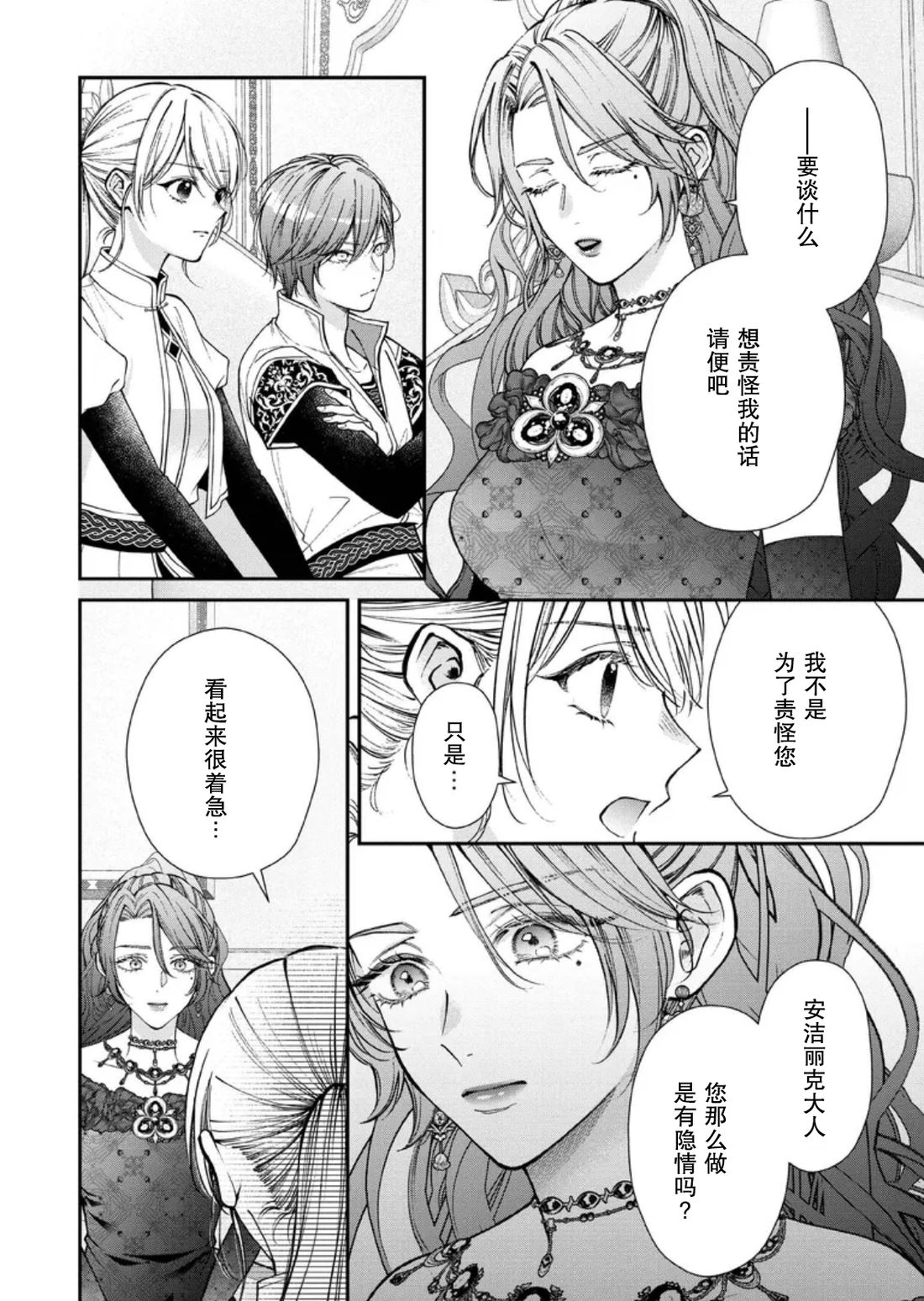 第35话13