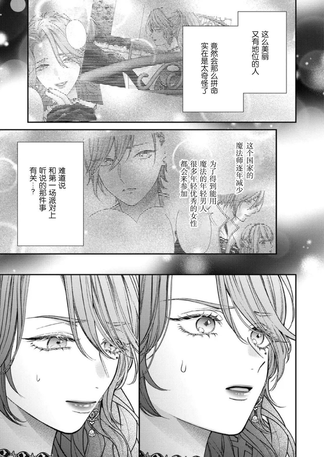 第35话14