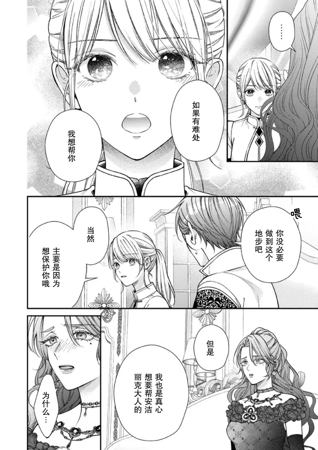 第35话15