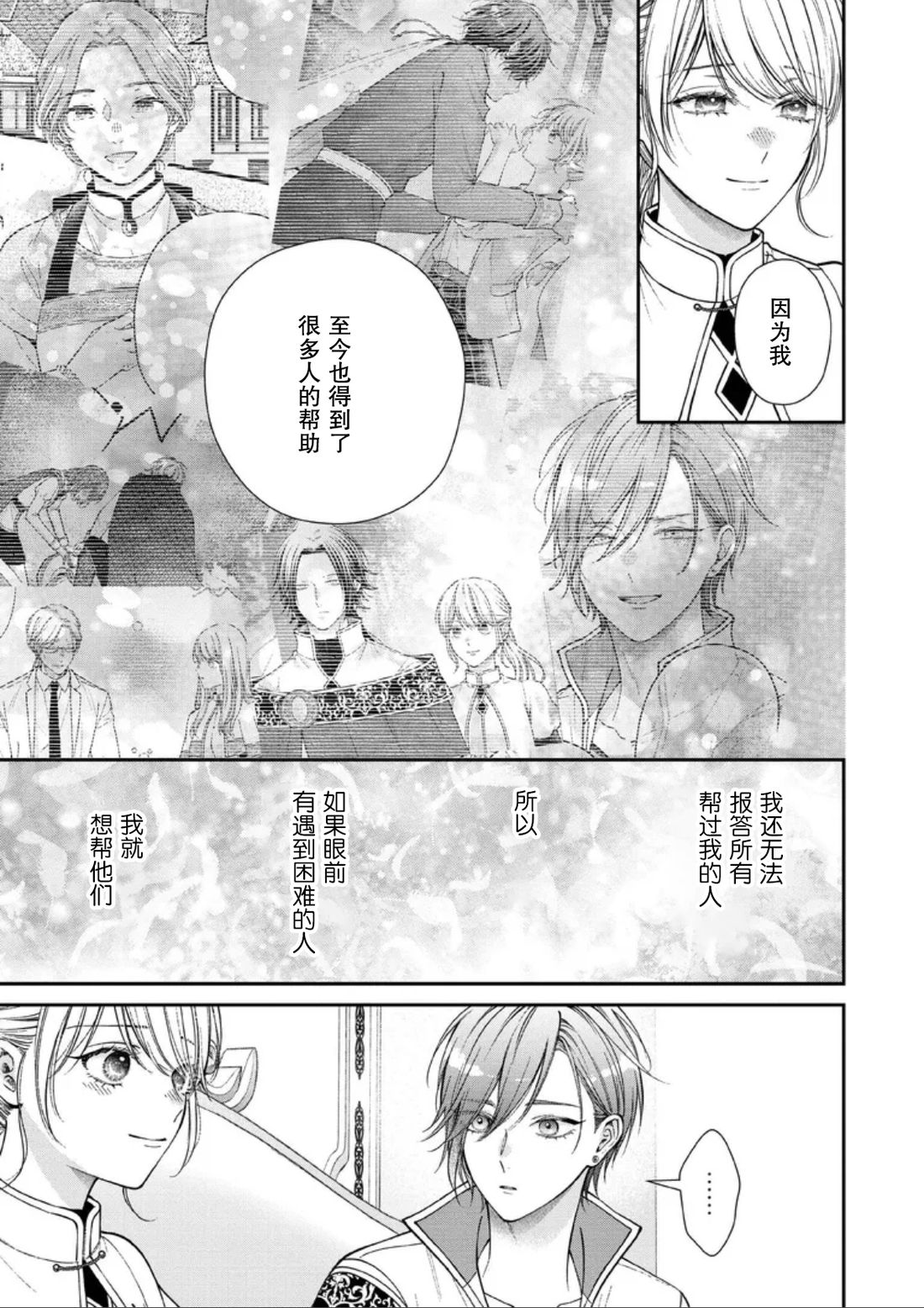 第35话16