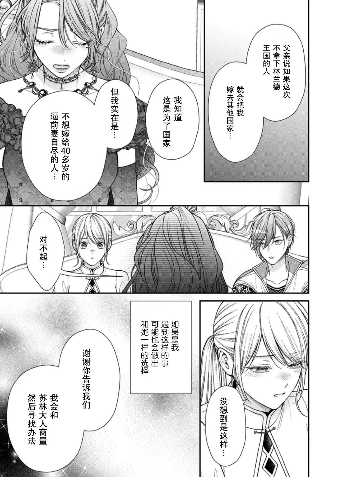 第35话18