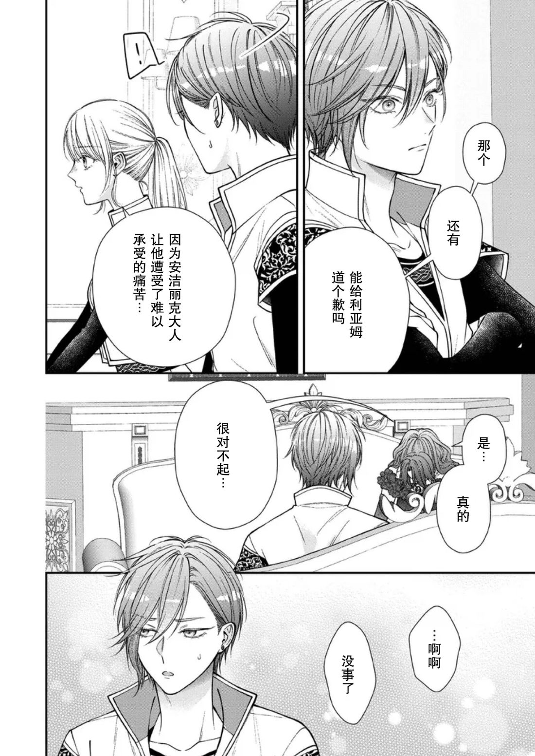 第35话19